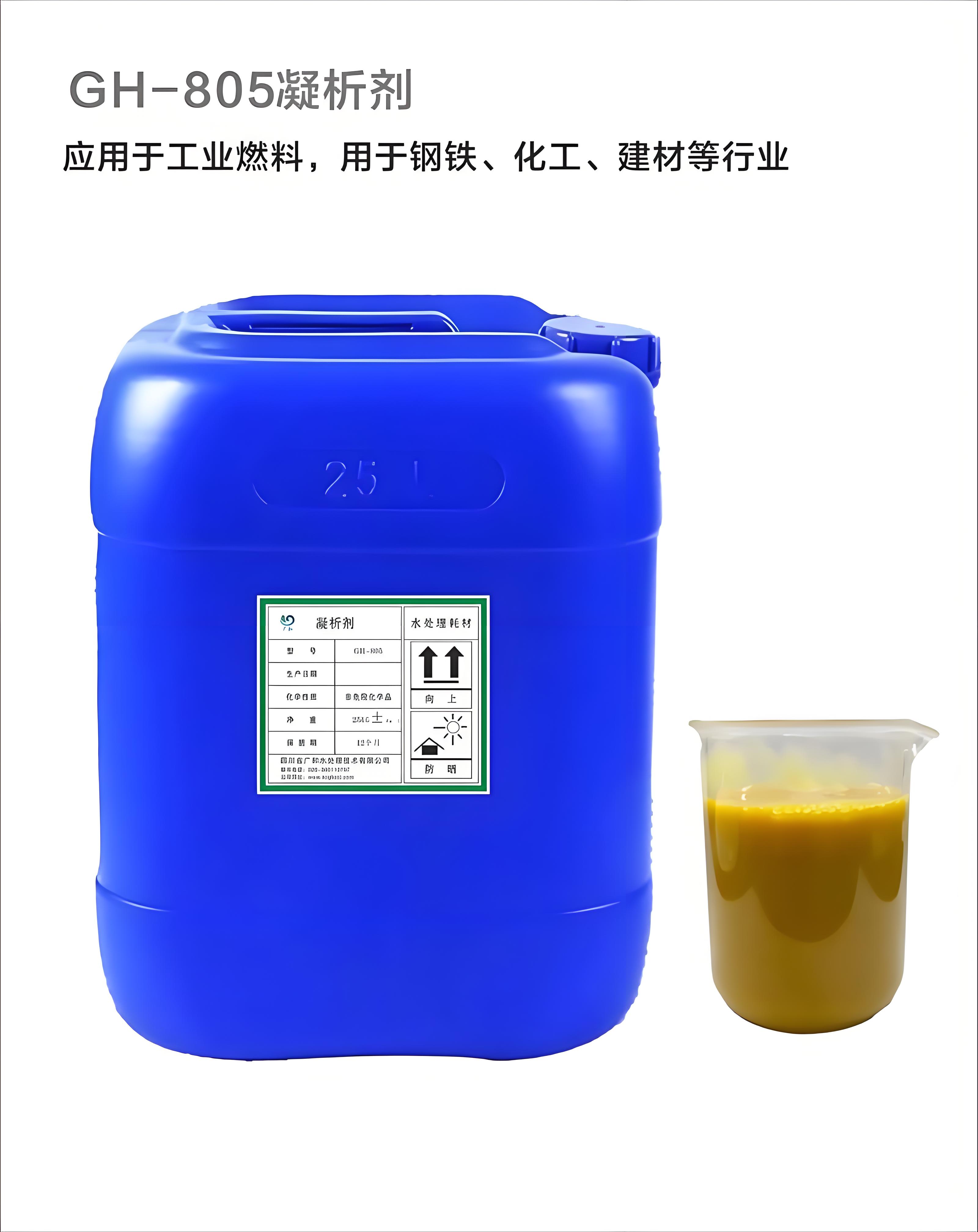 中山阻垢剂
