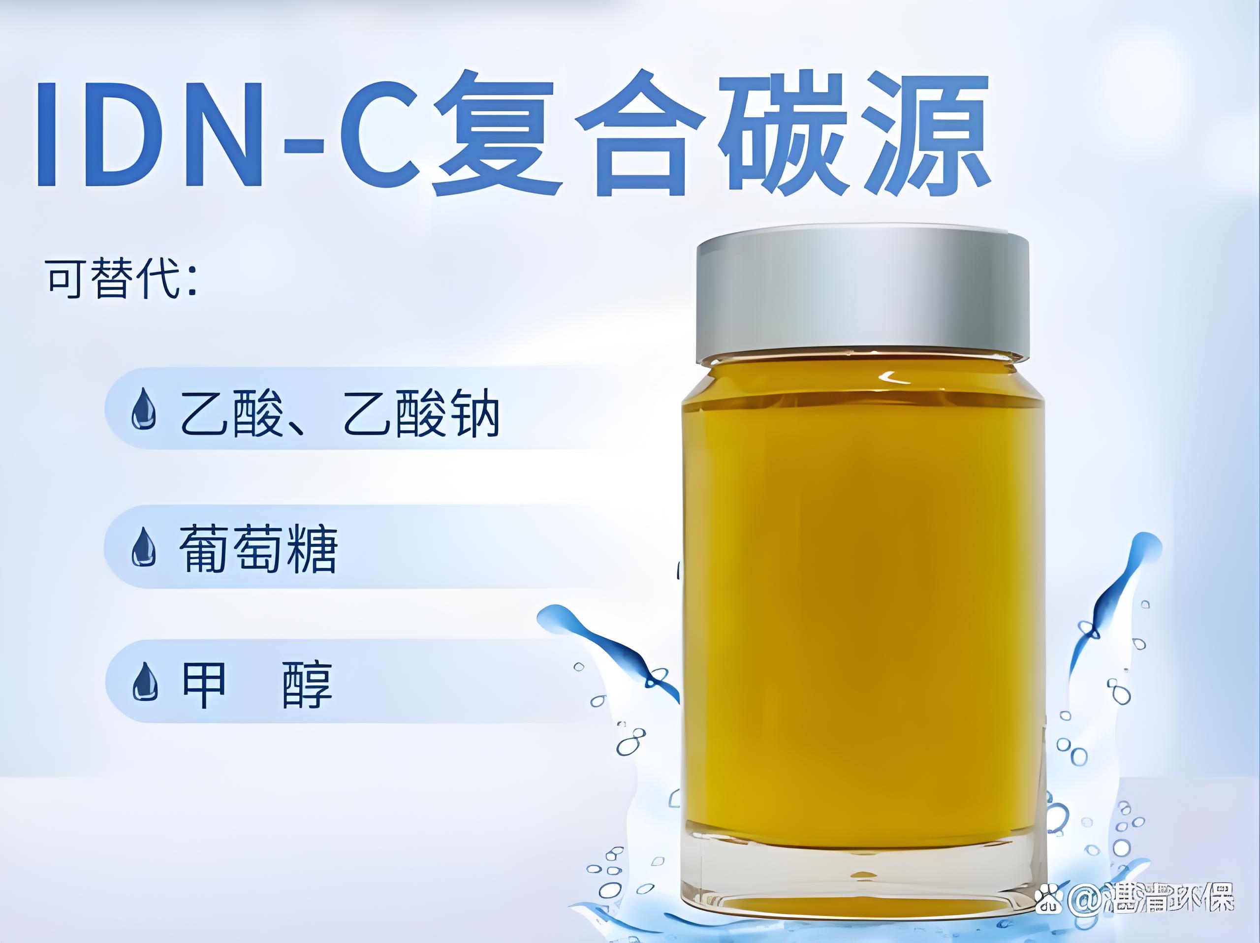 中山复合碳源